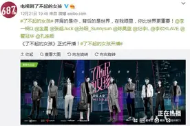 《了不起的女孩》花式霸屏 李一桐金晨上演都市冒险记图片