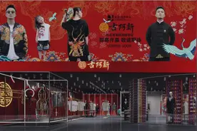 西北首家国潮体验店古阿新 入驻益田假日世界图片