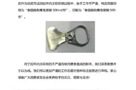 奖励一消费者500听啤酒后，崂山啤酒致歉：印刷不严谨图片