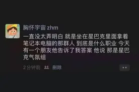 四周皆是“气氛组”只有你是真买单？星巴克节前营销引争议图片