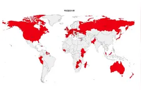首次CATTI国际版试点考试在55个国家开考图片