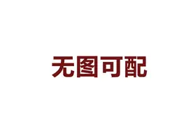 我国成人平均身高公布：中国18-44岁男性平均身高169.7cm 女性平均身高158cm图片