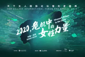 专访｜杨澜：性别平等不仅是正义之选，也是聪明的选择图片