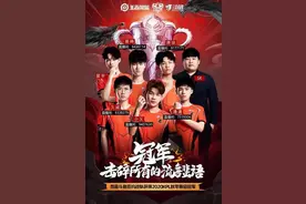 斗鱼电竞布局全面开花“本土战队”DYG两年终夺冠图片