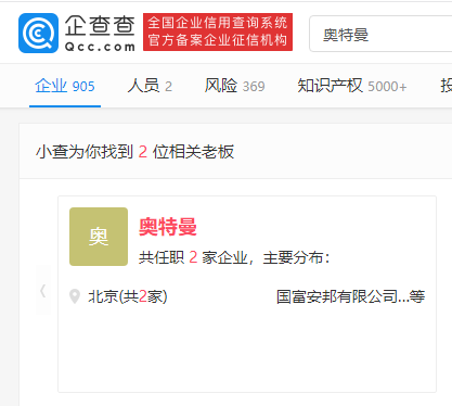 最真实的奥特曼（奥特曼真实存在）