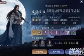 天涯明月刀手游夜探皇宫怎么通关 鬼捕阳从龙荒沈孤鸿打法攻略图片