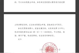 冀中能源所持多股权已出质 合作方山西金晖集团被发限制消费令图片