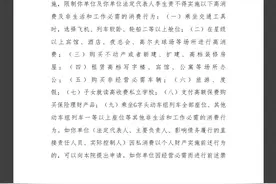 冀中能源所持多股权已出质 合作方山西金晖集团被发限制消费令图片