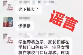松江一学校门口女司机玩漂移闯祸？上海警方：系操作不当，4人受伤图片