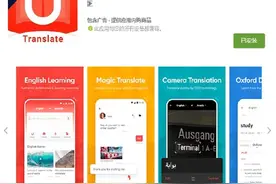 中国企业出海：这个品牌全球安装量破亿 并入榜“2020年度十佳出海品牌”图片