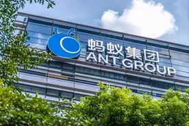 蚂蚁集团回应部分网友花呗额度被调降：倡导更理性消费图片