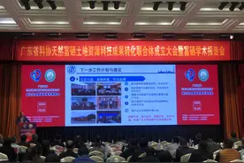 广东科协天然富硒联合体成立，富硒土地资源研究开发提速图片