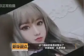 “成人体验馆”生意火爆 打色情“擦边球”该如何管？图片