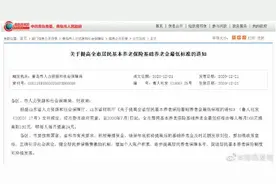 养老金涨钱了！年底前发放到位图片