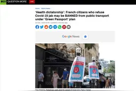外媒曝光法国新计划：不打疫苗或病毒筛查，不许坐公车，不能去饭馆图片