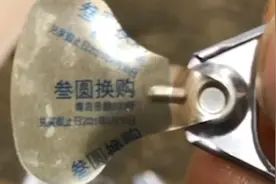 崂山啤酒兑现中奖者五百听后又一消费者：我中了24个五百听视频封面