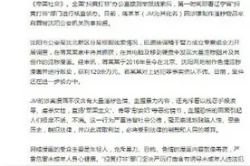 通报！淫秽漫画作者JM被刑拘，其漫画中的情节画面引起极度不适图片