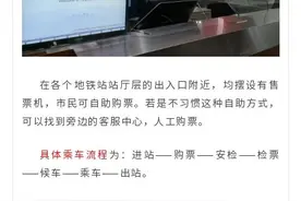 乘坐太原地铁，3种购票方式供你选择图片