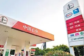分公司副总落马，中石化再反腐图片