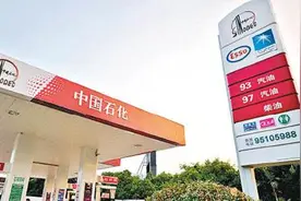 分公司副总落马，中石化再反腐图片