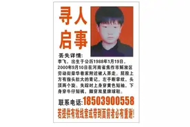 认识这孩子吗？他的妈妈已经找了他20年，“李飞，回家了，妈妈想你”图片