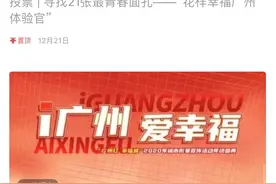 “你一票，我一票，明天就出道”这些同学正等你投票图片