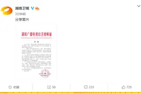 何炅道歉，杜海涛也被爆收取粉丝礼物！昨晚，湖南卫视回应图片