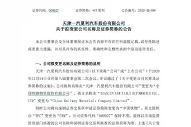 中国铁物重返债市！这家曾经数百亿债务重组的央企涅槃重生，国资委独家回应：将持续强化央企债务风险管控图片