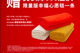 优衣库中国门店突破800家，开启2021年，幸福特惠购6折起图片