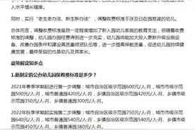 重磅消息！南宁调整公办幼儿园收费标准图片