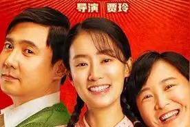 电影《你好，李焕英》发新海报 贾玲沈腾张小斐“一家三口”欢喜亮相图片