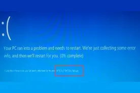 Win10又爆出蓝屏死机大Bug！教你如何修复它图片