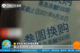 男子中奖500听兑奖被拒，崂山啤酒：是兑换500毫升！