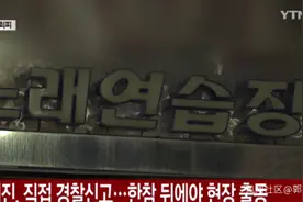 疫情之下，韩国一些KTV将房屋改装变成娱乐场所进行性交易图片