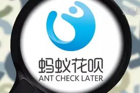 【中国财富报道】蚂蚁花呗额度突然“下调”视频封面