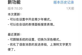 微信推出“微信豆”用于视频号直播打赏，7个1元、126个18元…网友：想起了Q币图片