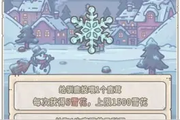 最强蜗牛12月25日更新内容 最强蜗牛双旦嘉年华有什么奖励领取图片