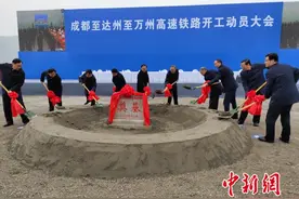 成都至达州至万州高速铁路开工图片