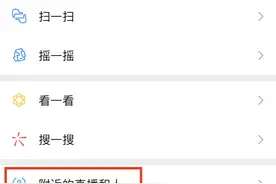 微信深夜大更新：视频号直播支持连麦、美颜和打赏，1元7个微信豆图片