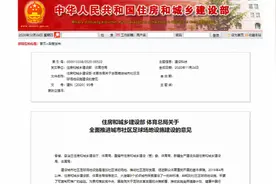 新规！2025年，这类城市新盘至少配建一个非标准足球场图片