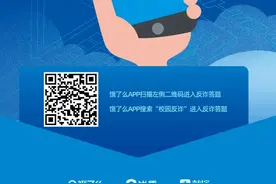 为青春护航，为梦想守护！参与防骗知识答题，饿了么超级吃货卡等你来拿！图片