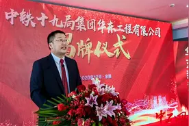 中铁十九局华东公司揭牌仪式在浙江余姚市举行图片