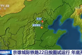 春节大幕即将开启！这些高铁线路近日上新图片