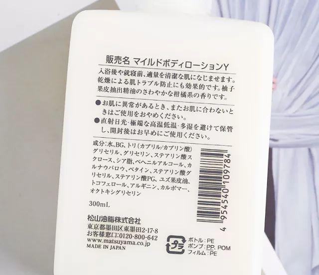 松山柚子身体乳有几个味道