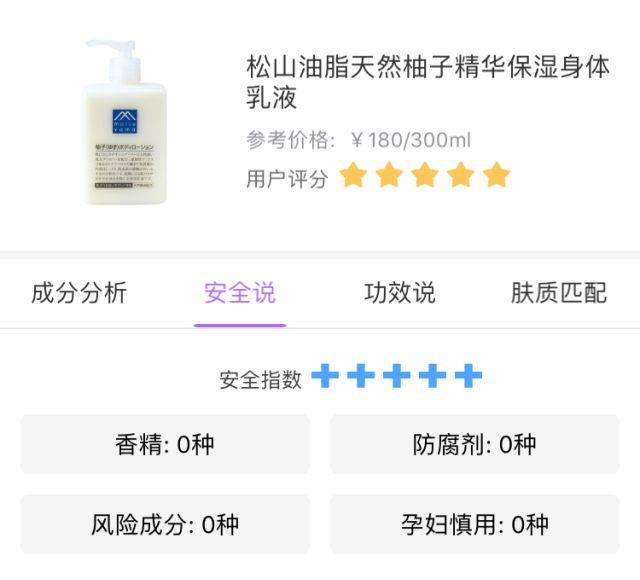 松山柚子身体乳有几个味道