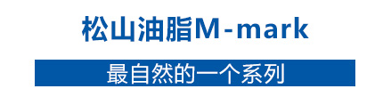 松山柚子身体乳有几个味道