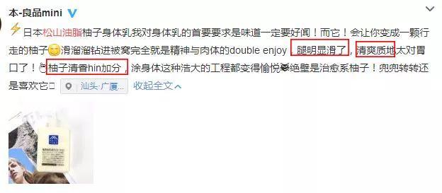 松山柚子身体乳有几个味道