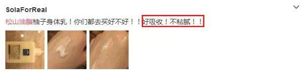 松山柚子身体乳有几个味道