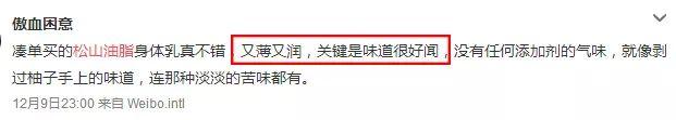 松山柚子身体乳有几个味道