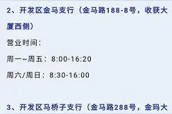 辟谣！大连开发区燃气用户缴费正常图片